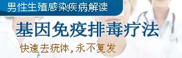 昌吉男科医院