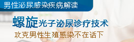 昌吉男科医院