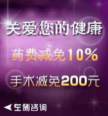 昌吉仁和医院网上咨询室