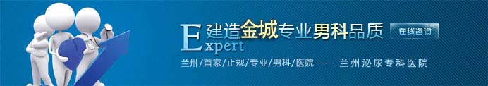 昌吉男科医院