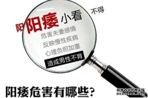 昌吉拜城县阳痿会遗传吗