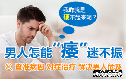 昌吉新和县年轻人发生阳痿的原因