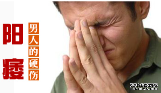 昌吉沙雅县手淫造成的阳痿怎么治疗？如何预防阳痿