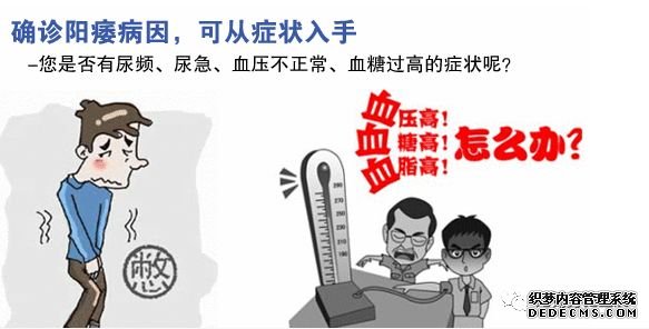 昌吉沙雅县三步走战略让男人永远告别阳痿