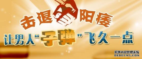 阿拉尔市如何治疗突发性阳痿 突发性阳痿的病因