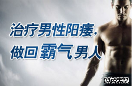 昌吉库车县怎么做才能避免阳痿