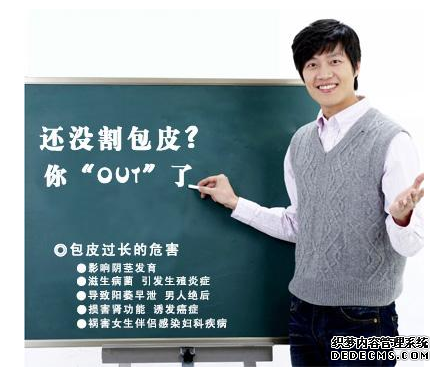 阿拉尔【图解】包皮该割不该割?