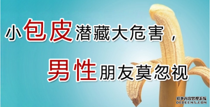 阿拉尔包皮手术价格多少,与什么有关?