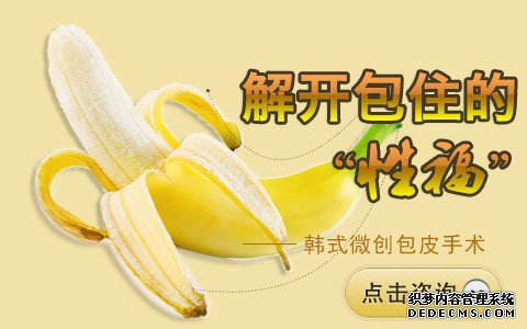 昌吉沙雅县包皮过长对身体好吗