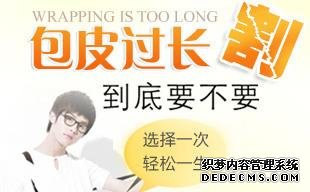 昌吉拜城县男性“包皮过长”有哪些危害?