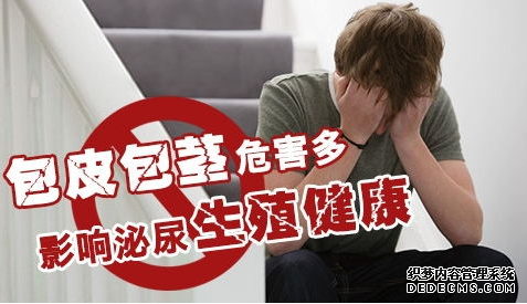 阿拉尔去哪里割包皮最好?