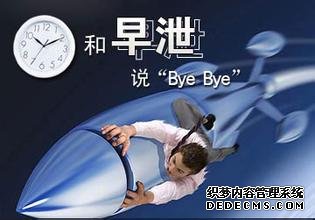 昌吉沙雅县早泄为什么会在你身上出现?