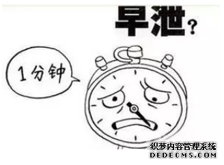 昌吉沙雅县有效果的早泄治疗方法哪个好